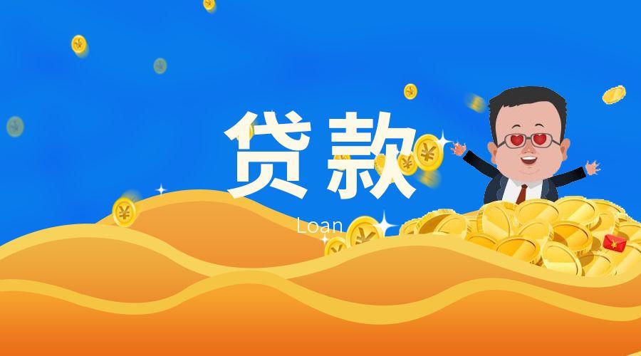 北京个人周转